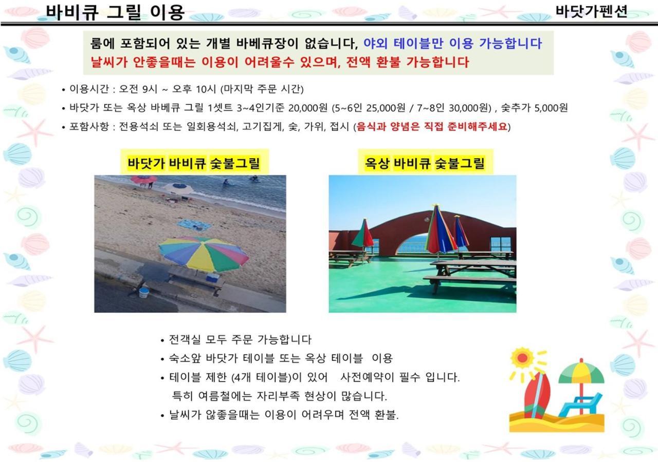 Seaside Minbak Villa Goseong  Exterior photo
